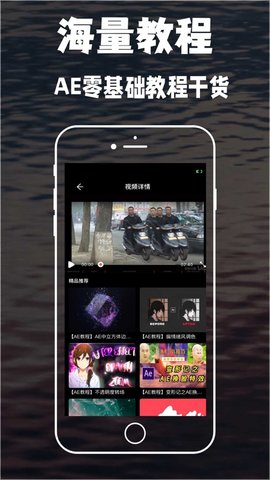 ae有手机版吗ae视频制作软件手机版免费