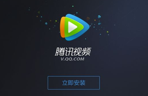 腾讯pc客户端腾讯播放器电脑版官方下载