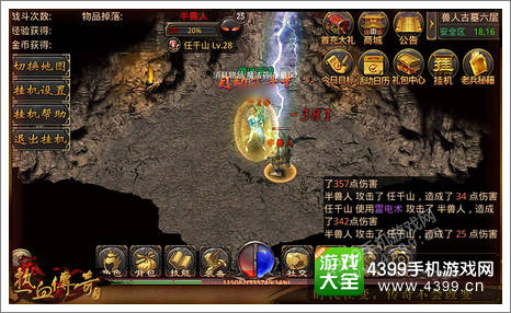 热血传奇手机版更新热血传奇怎么阻止更新