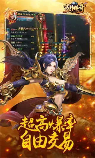 蓝月至尊手机版下载蓝月至尊传奇官网下载