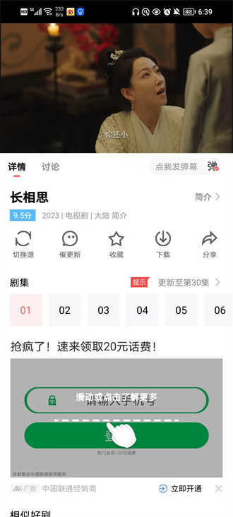 畅言国语苹果版网页畅言网普通话报名入口官网