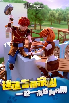 创造与魔法苹果版电脑版创造与魔法哪个模拟器能用