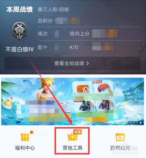 和平营地3.10苹果版和平营地app官方下载310-第2张图片-太平洋在线下载