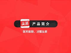 今日头条手机版下载今日头条官网下载安装手机版