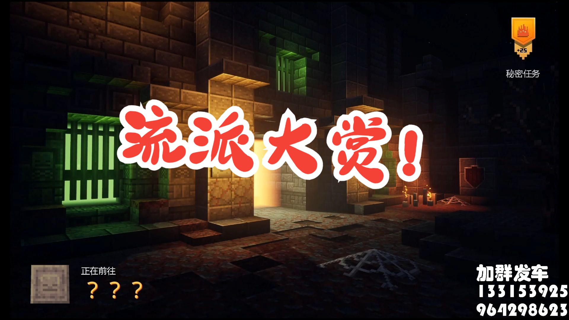 我的世界地下城手机版minecraftdungeons下载