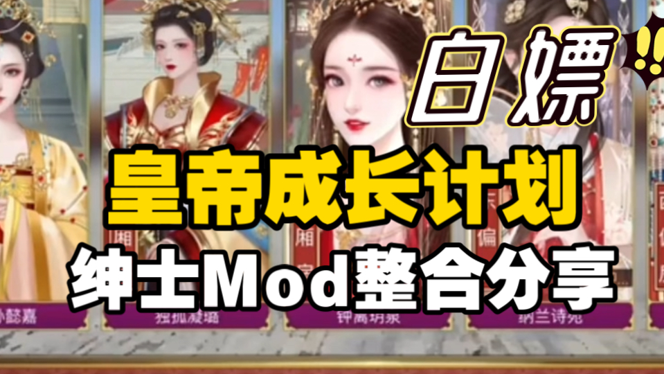 皇帝成长计划1手机版皇帝成长计划网页版在线玩