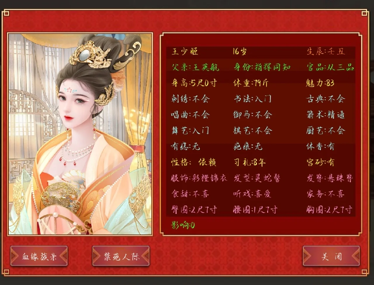 皇帝成长计划1手机版皇帝成长计划网页版在线玩-第2张图片-太平洋在线下载