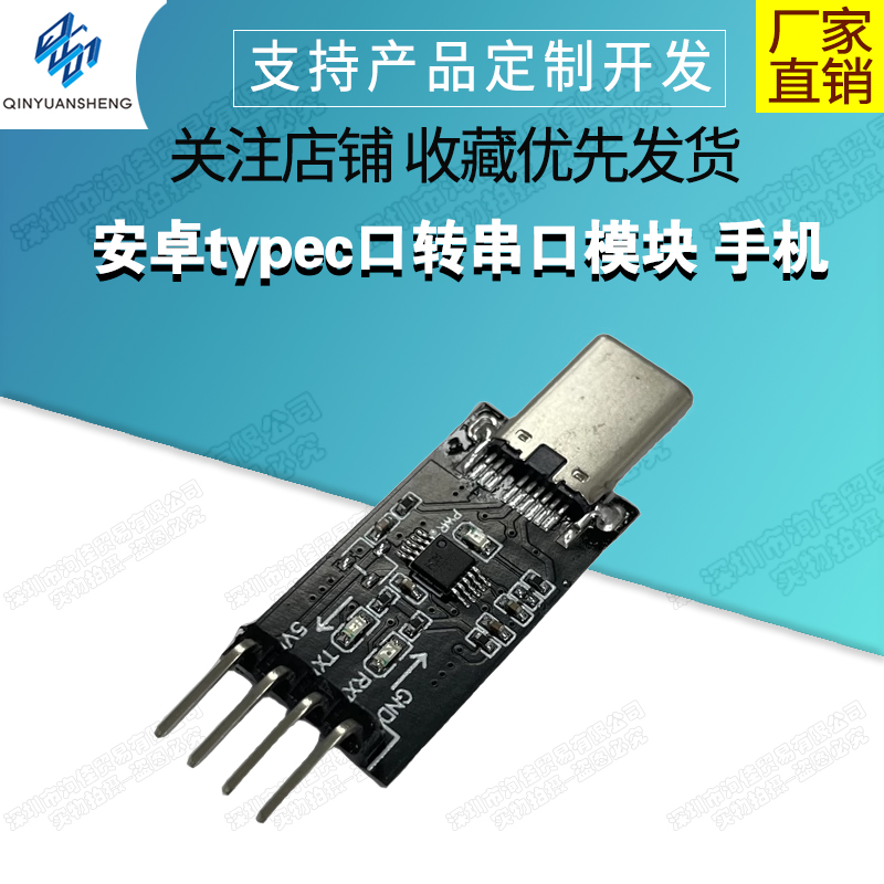 安卓版串口调试win10自带串口调试工具