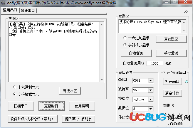 安卓版串口调试win10自带串口调试工具-第2张图片-太平洋在线下载