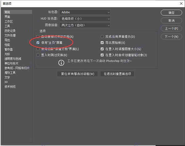 苹果版ps破解苹果系统ps破解版下载