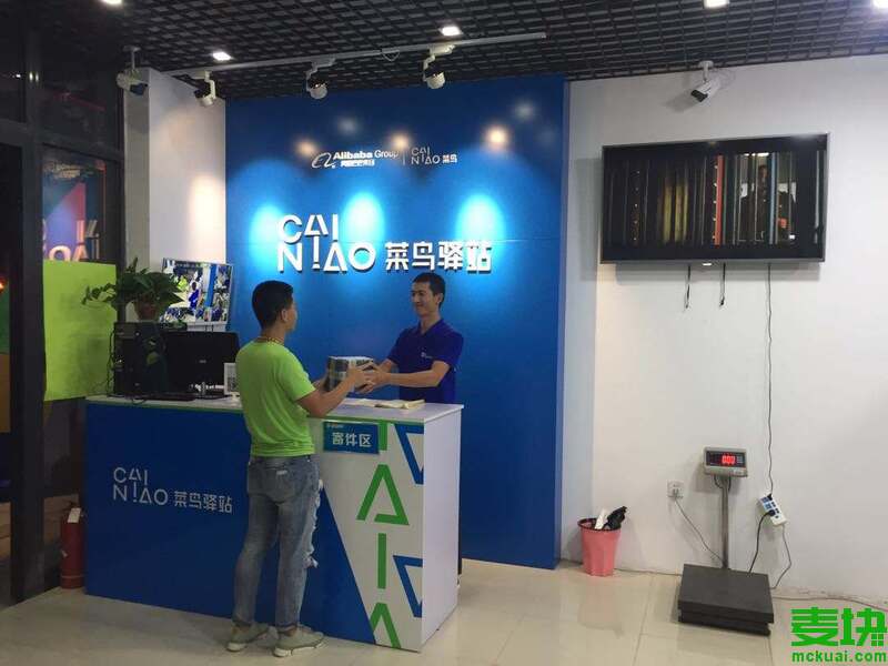 驿站工作台手机版菜鸟驿站工作台系统