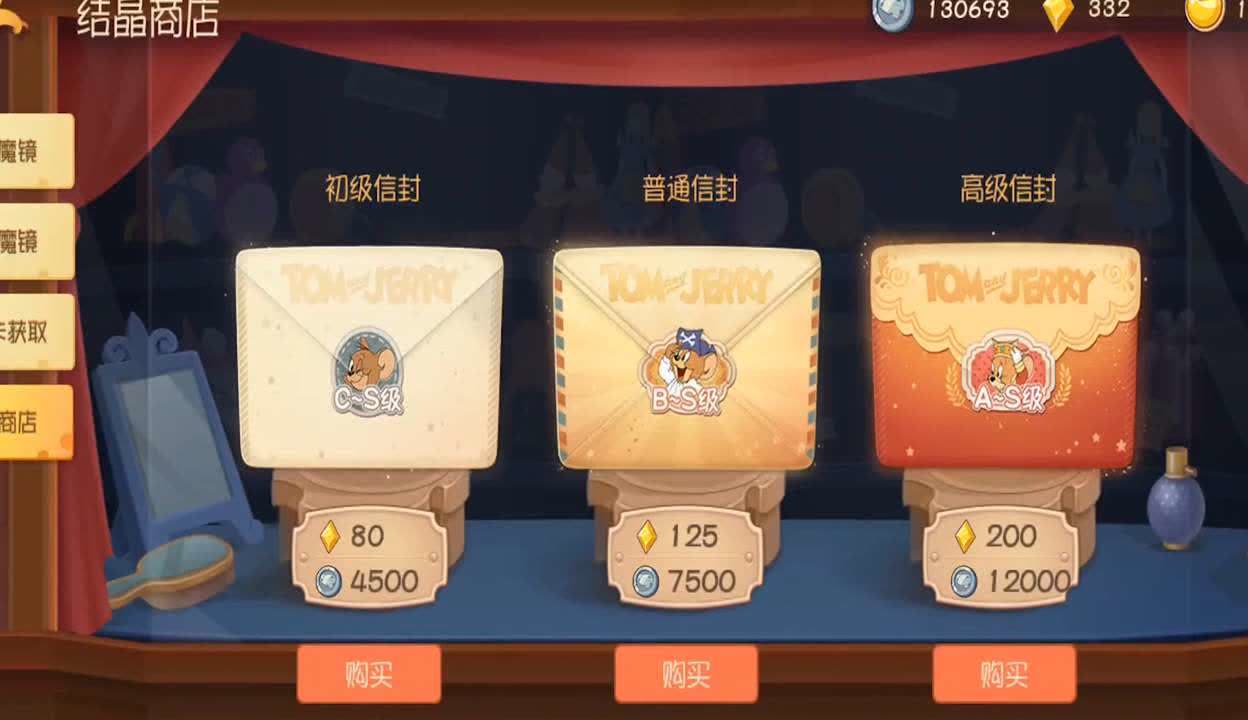 猫和老鼠抽奖苹果版猫和老鼠手游抽奖怎么能抽到皮-第2张图片-太平洋在线下载