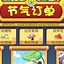 qq农牧助手手机版农牧场二合一手机版下载