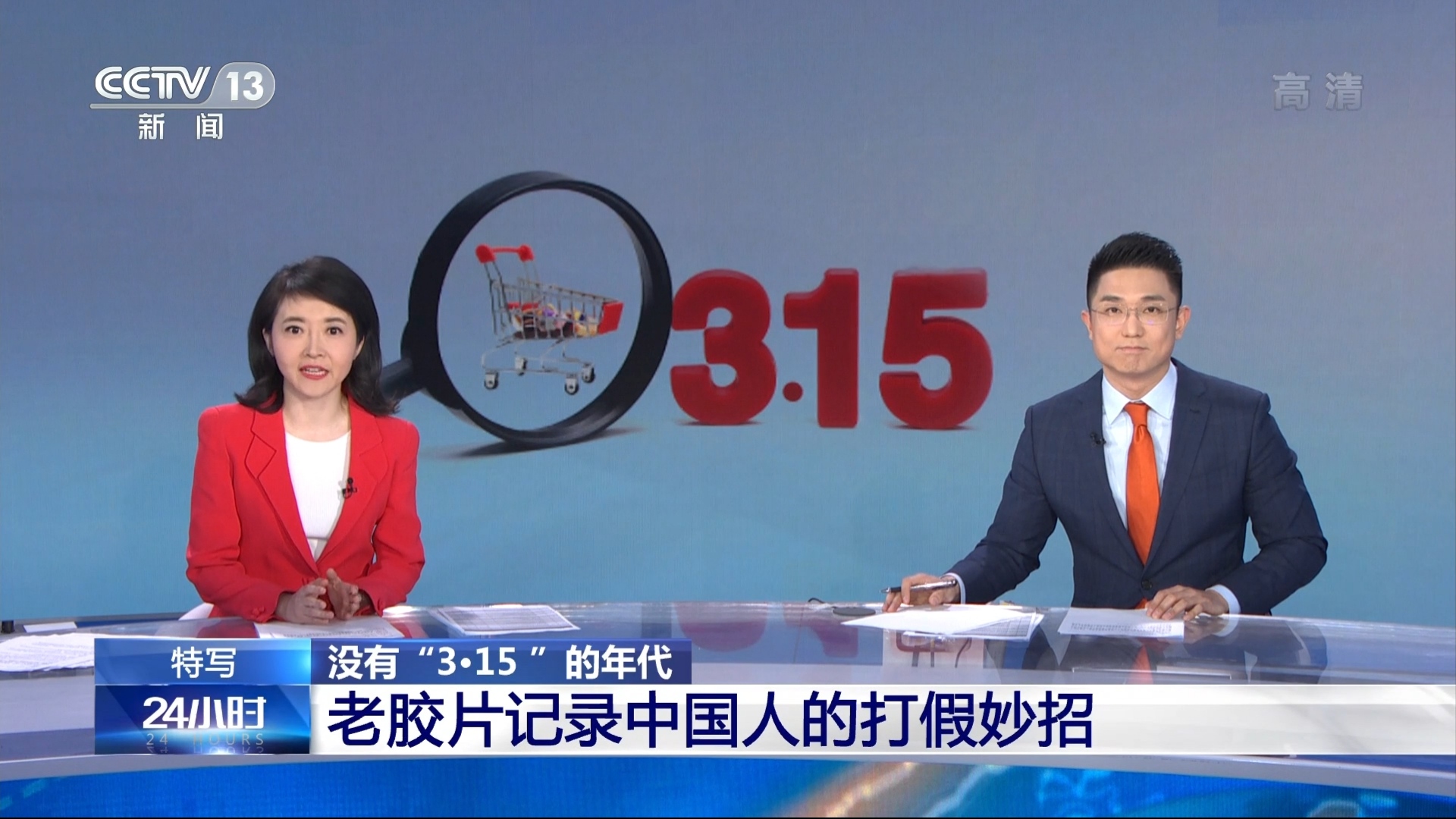央视新闻手机版在线观看cctv13下载手机版下载