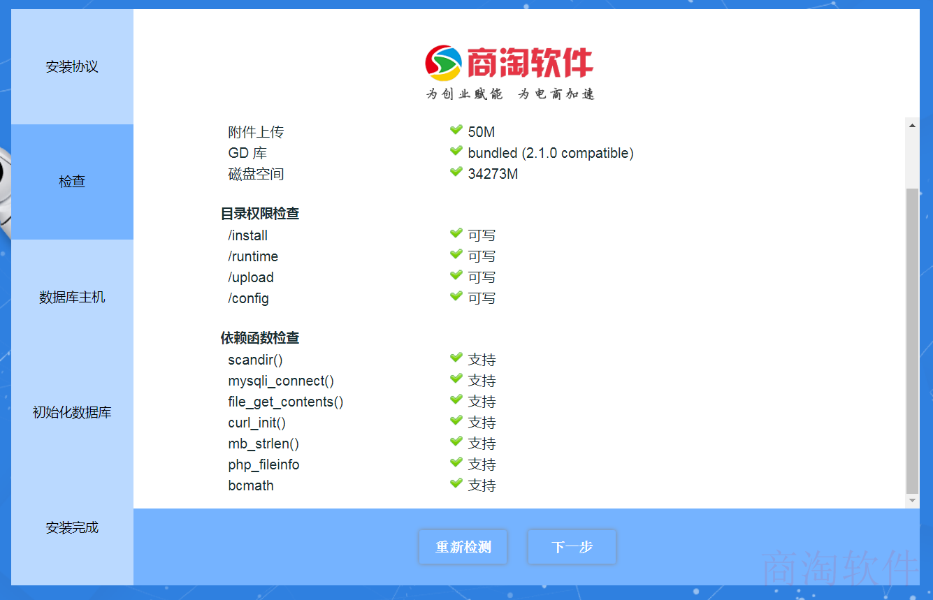 手机版商城php进销存php源码带手机版