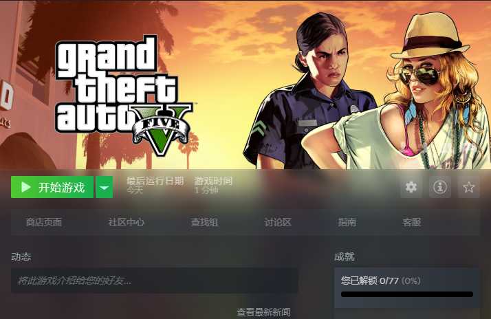 侠盗猎车手手机版下载gta5手游免费下正版