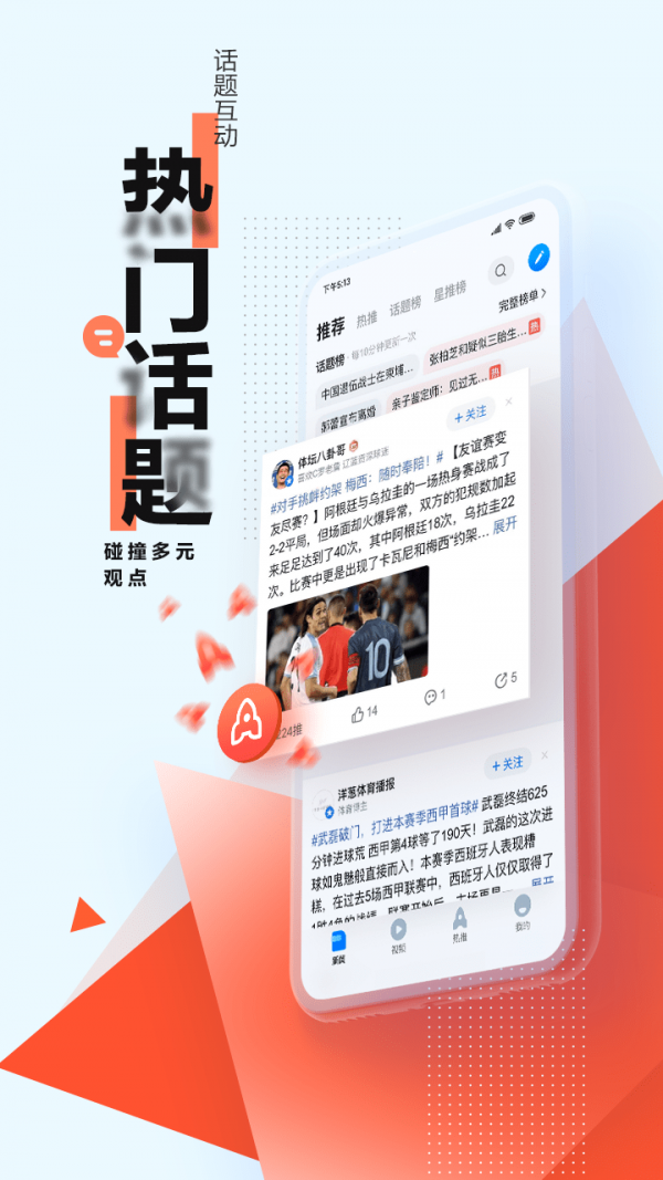 手机什么软件看新闻好手机看新闻哪个app好