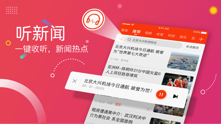 手机什么软件看新闻好手机看新闻哪个app好-第2张图片-太平洋在线下载