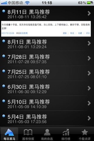 苹果版黑马app海马助手苹果版官网