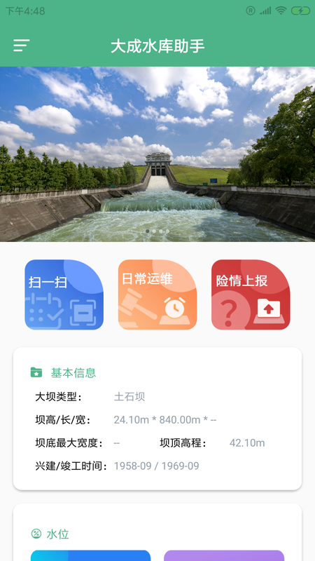安卓版排水软件手机进水软件除水-第2张图片-太平洋在线下载