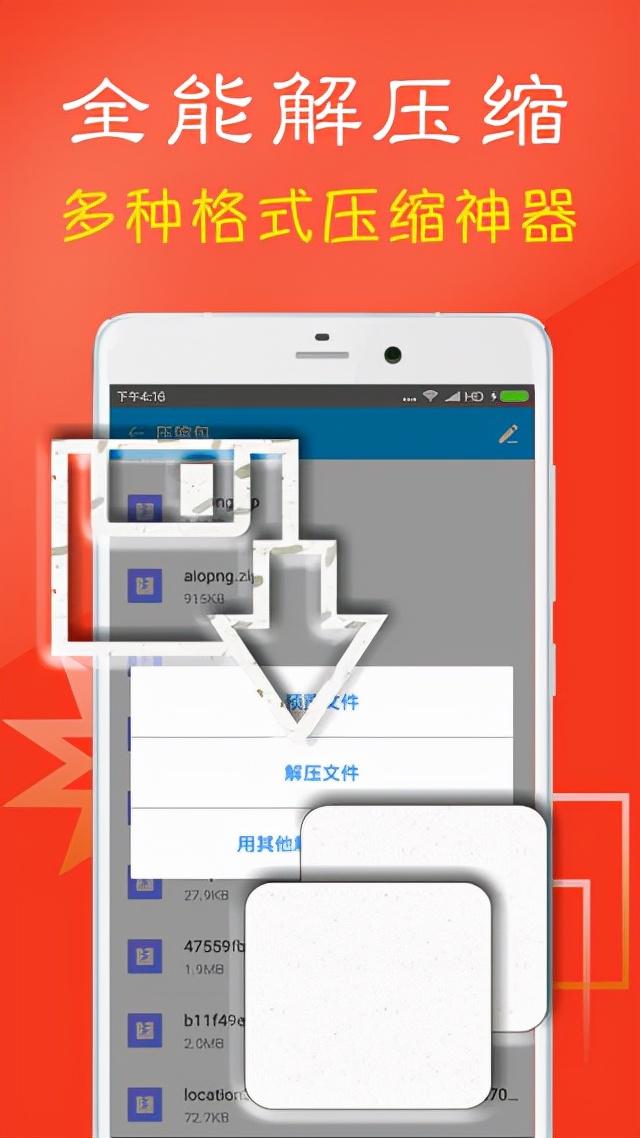 zarchiver安卓版zarchiver官网入口下载-第2张图片-太平洋在线下载