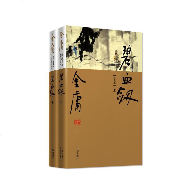 金庸世界苹果版金庸群侠传单机ios手机版