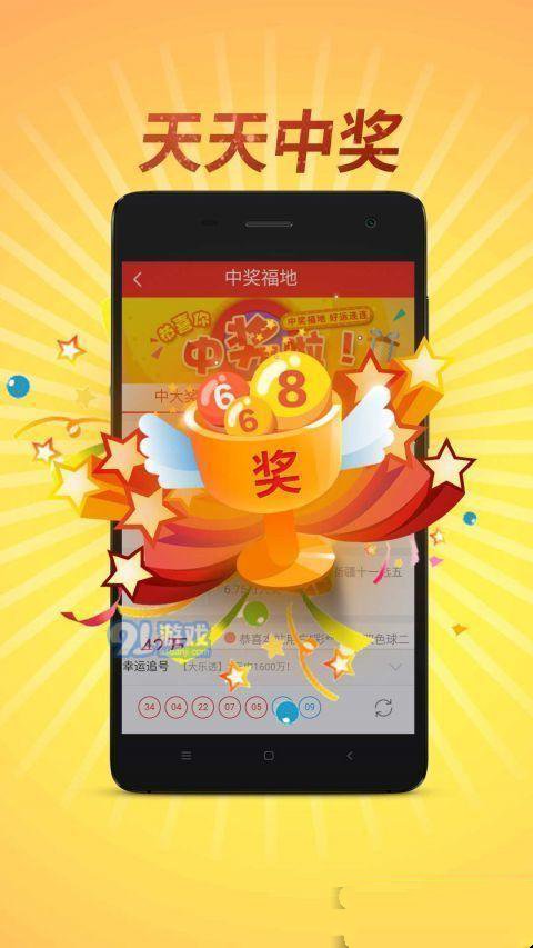 够力七星彩苹果版苹果够力七星彩排列五奖表下载安装-第2张图片-太平洋在线下载