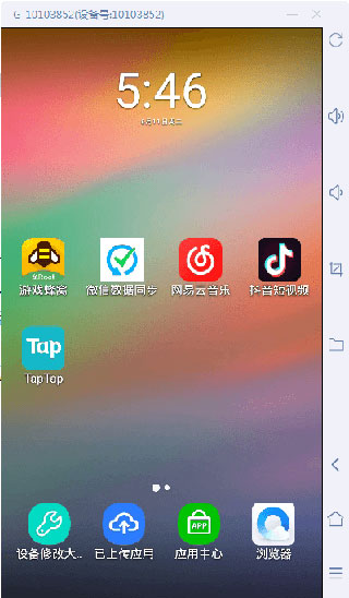 苹果手机版云电脑版下载云电脑永久免费版手机版苹果