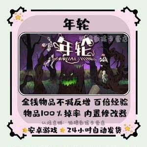 年轮安卓版年轮3电脑版官方下载