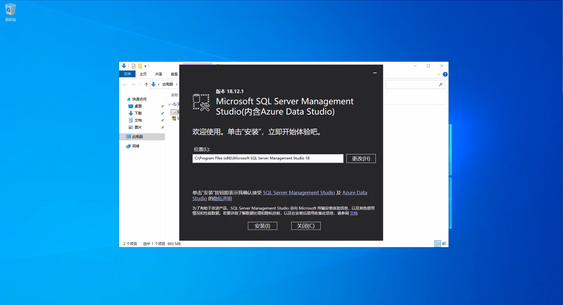 sqlserver网页客户端外网访问sqlserver数据库-第2张图片-太平洋在线下载