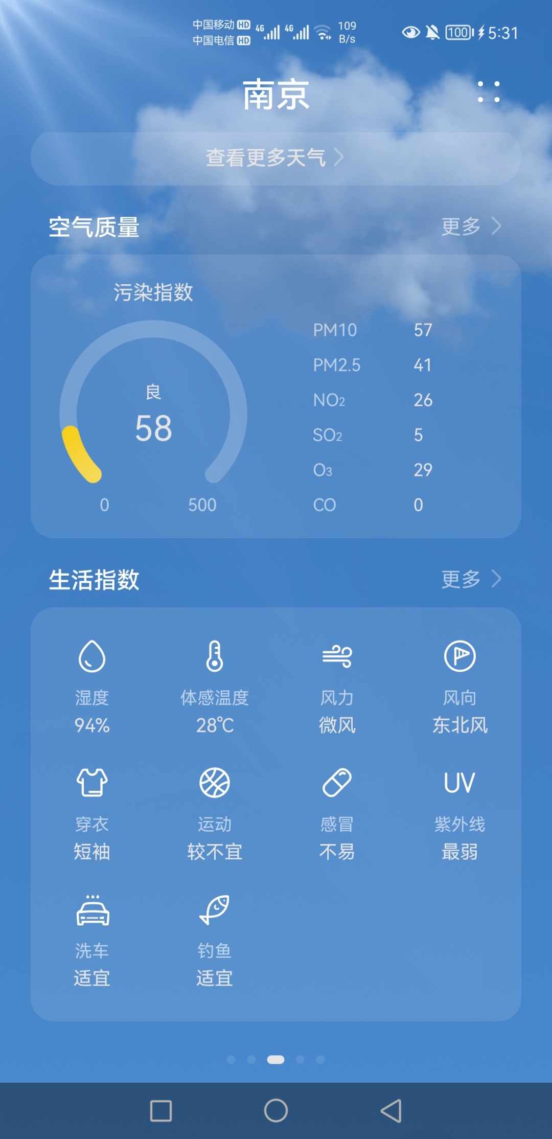 WeatherSnoop安卓版weather教学设计优质课ppt