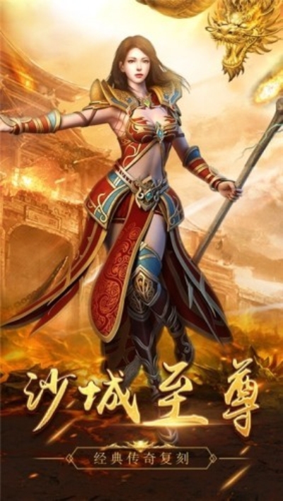 传奇游戏手机网页版传奇网页游戏gm平台-第1张图片-太平洋在线下载
