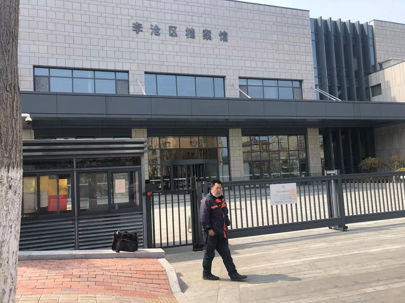 李沧客户端李沧区平台公司-第2张图片-太平洋在线下载
