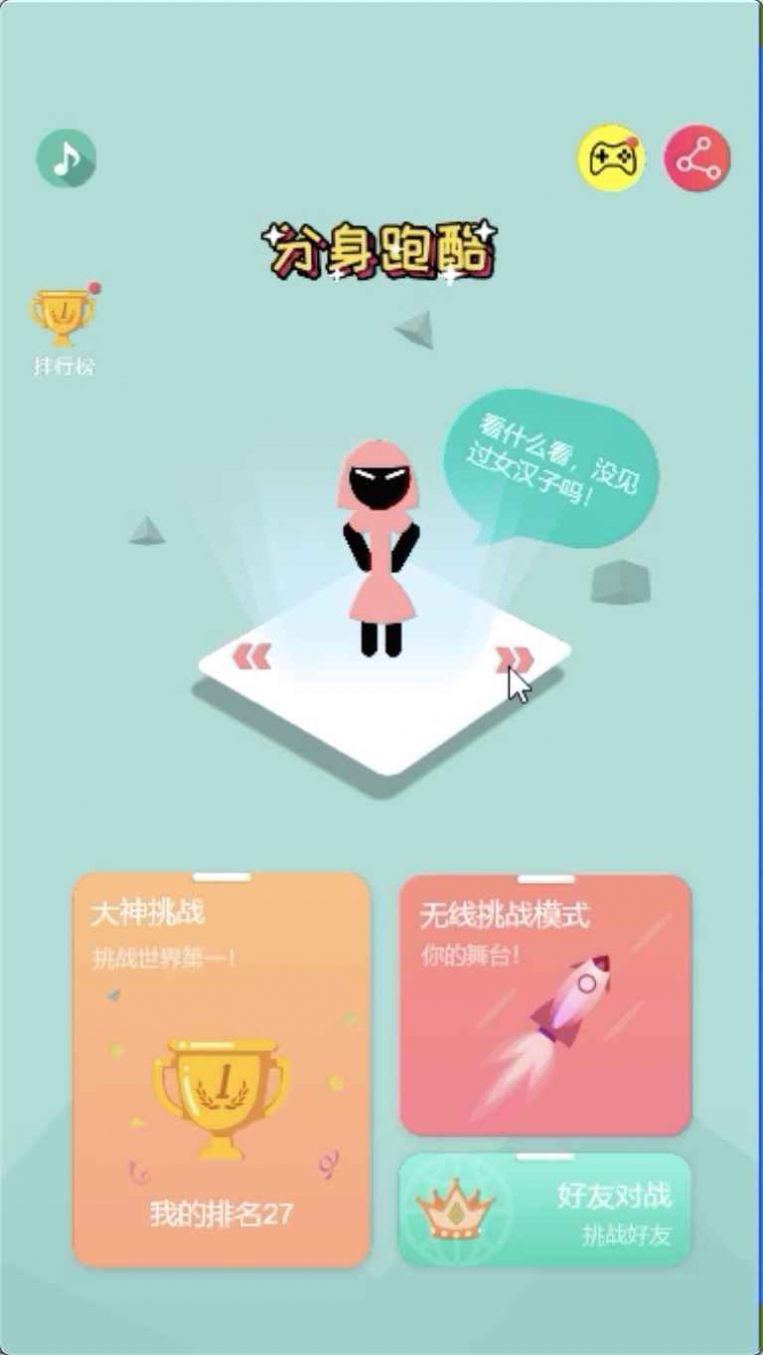 破解版手机分身游戏免广告破解版游戏大全-第2张图片-太平洋在线下载