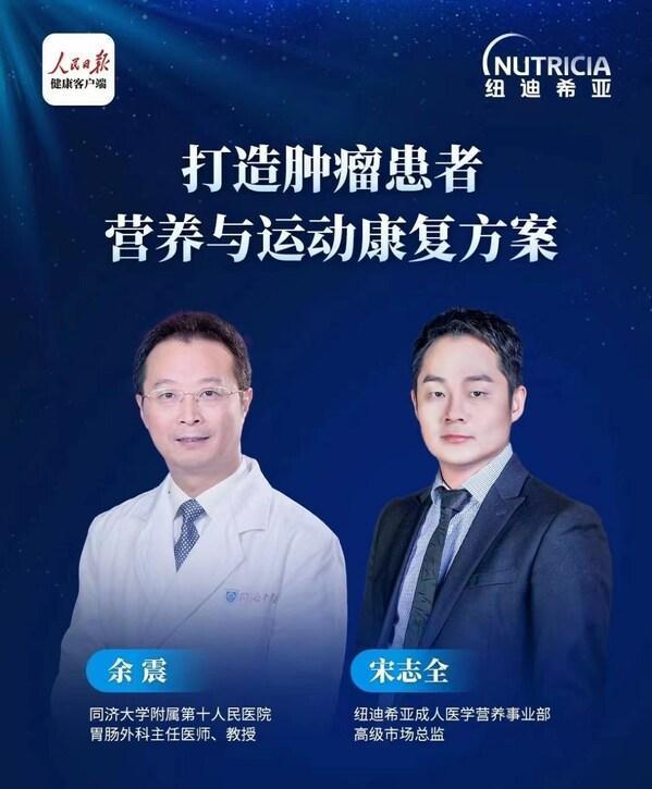 肿瘤说客户端中国肿瘤登录平台入口