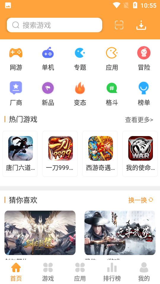 下载手机版游戏的方法flash大厅网页游戏-第2张图片-太平洋在线下载