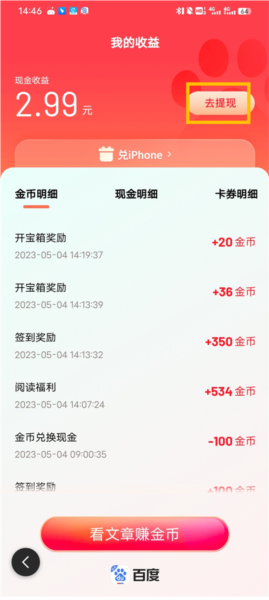 手机极速版真能赚钱吗赚钱app排行榜前十名-第2张图片-太平洋在线下载