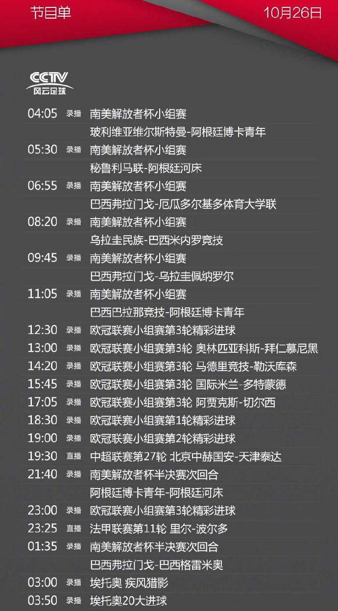 风云足球儿客户端风云pdf编辑器官网-第2张图片-太平洋在线下载