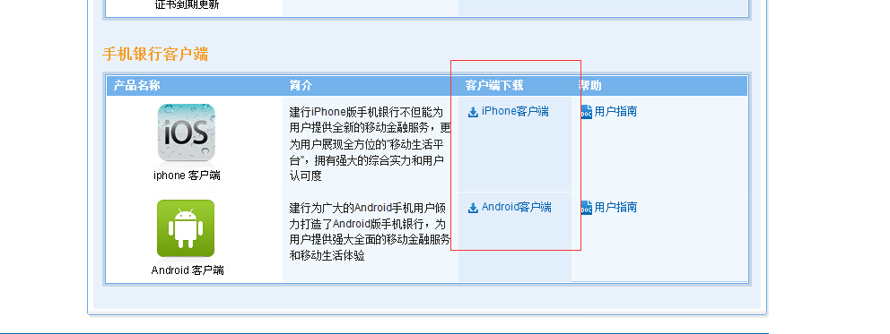 建行怎么更新客户端建行手机银行如何更新
