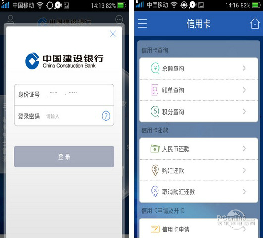 建行怎么更新客户端建行手机银行如何更新-第2张图片-太平洋在线下载