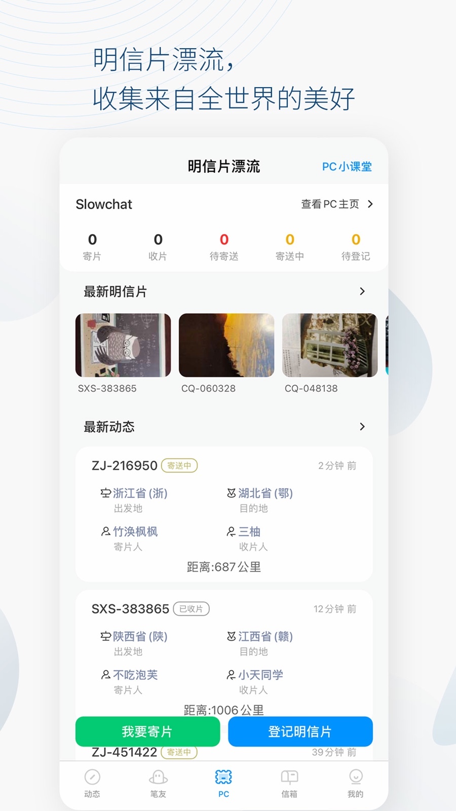 安卓版饭安卓版apk
