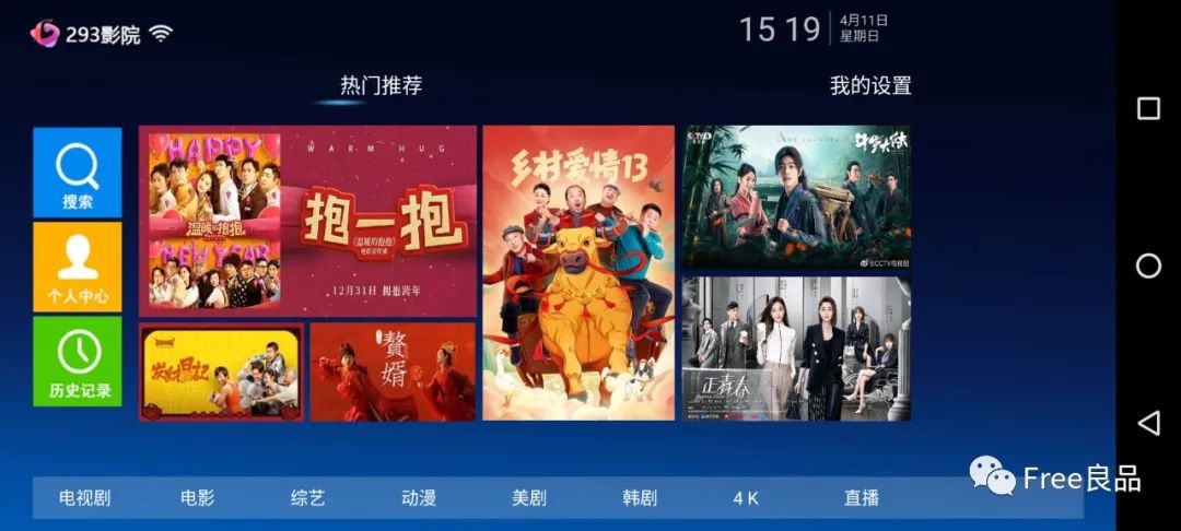 韩剧盒子苹果版追剧os下载苹果手机-第2张图片-太平洋在线下载
