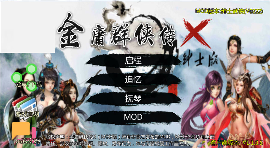 安卓金庸x安卓绅士版安装金庸群侠传x绅士mod资源站