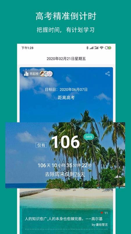 校信手机客户端校信登录入口官网-第2张图片-太平洋在线下载