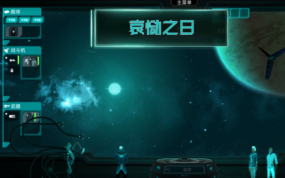 哀恸之日破解苹果版哀恸之日破解版作弊菜单-第2张图片-太平洋在线下载