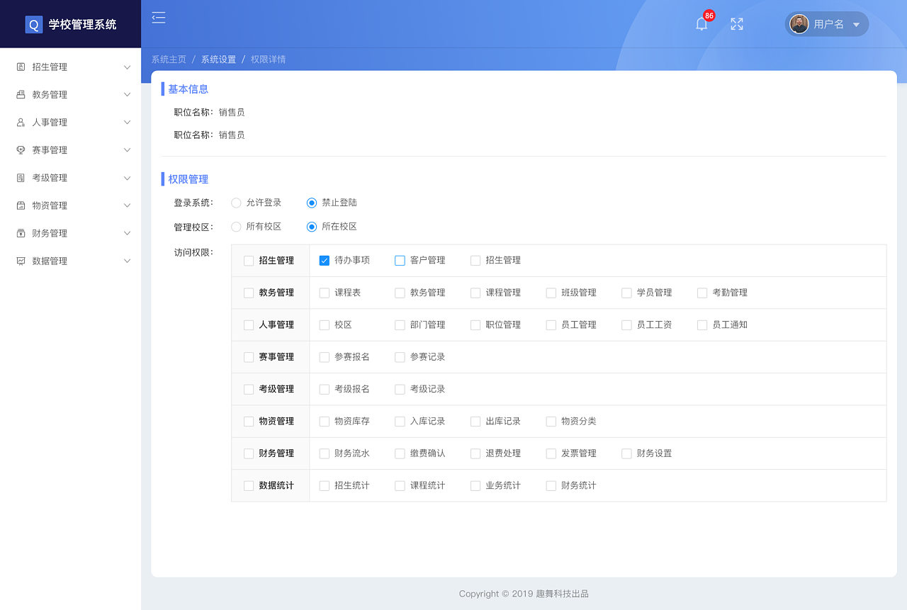 系统客户端页面设计淘宝客户端页面在哪里