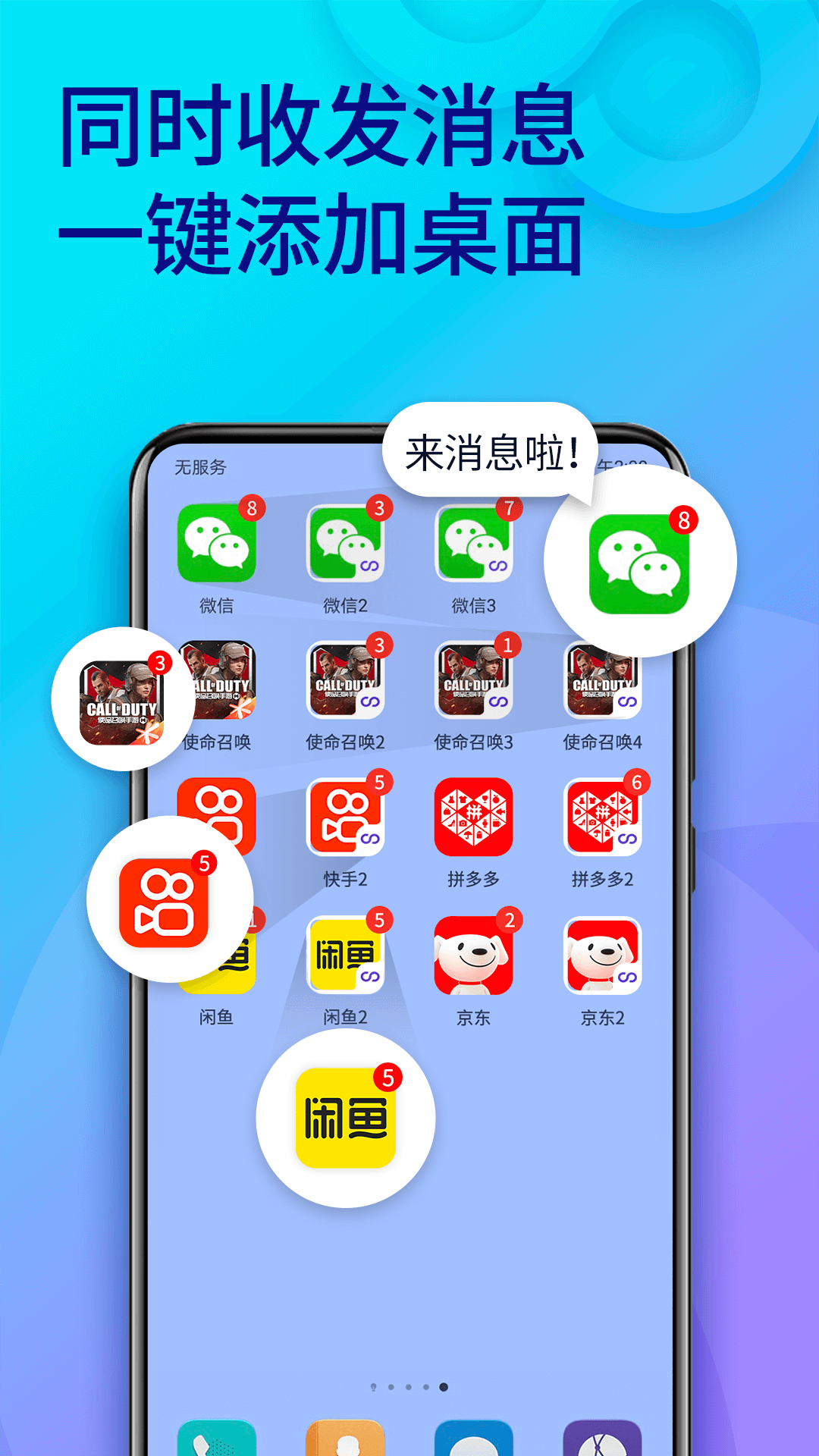 安卓版应用双开安卓模拟器双开应用-第2张图片-太平洋在线下载