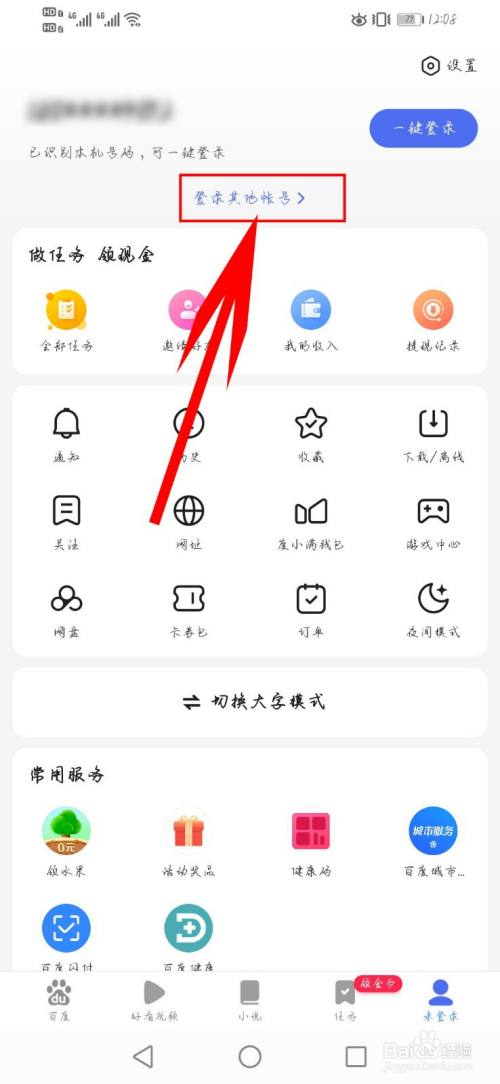 手机QQ极速版怎么升级手机升级怎么升级版本