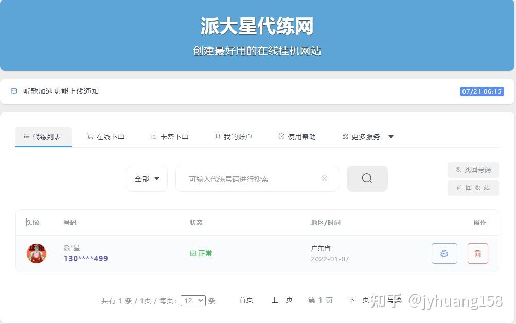 手机QQ极速版怎么升级手机升级怎么升级版本-第2张图片-太平洋在线下载