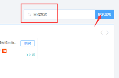 淘宝客户端自动下单淘宝自动下单软件下载-第2张图片-太平洋在线下载